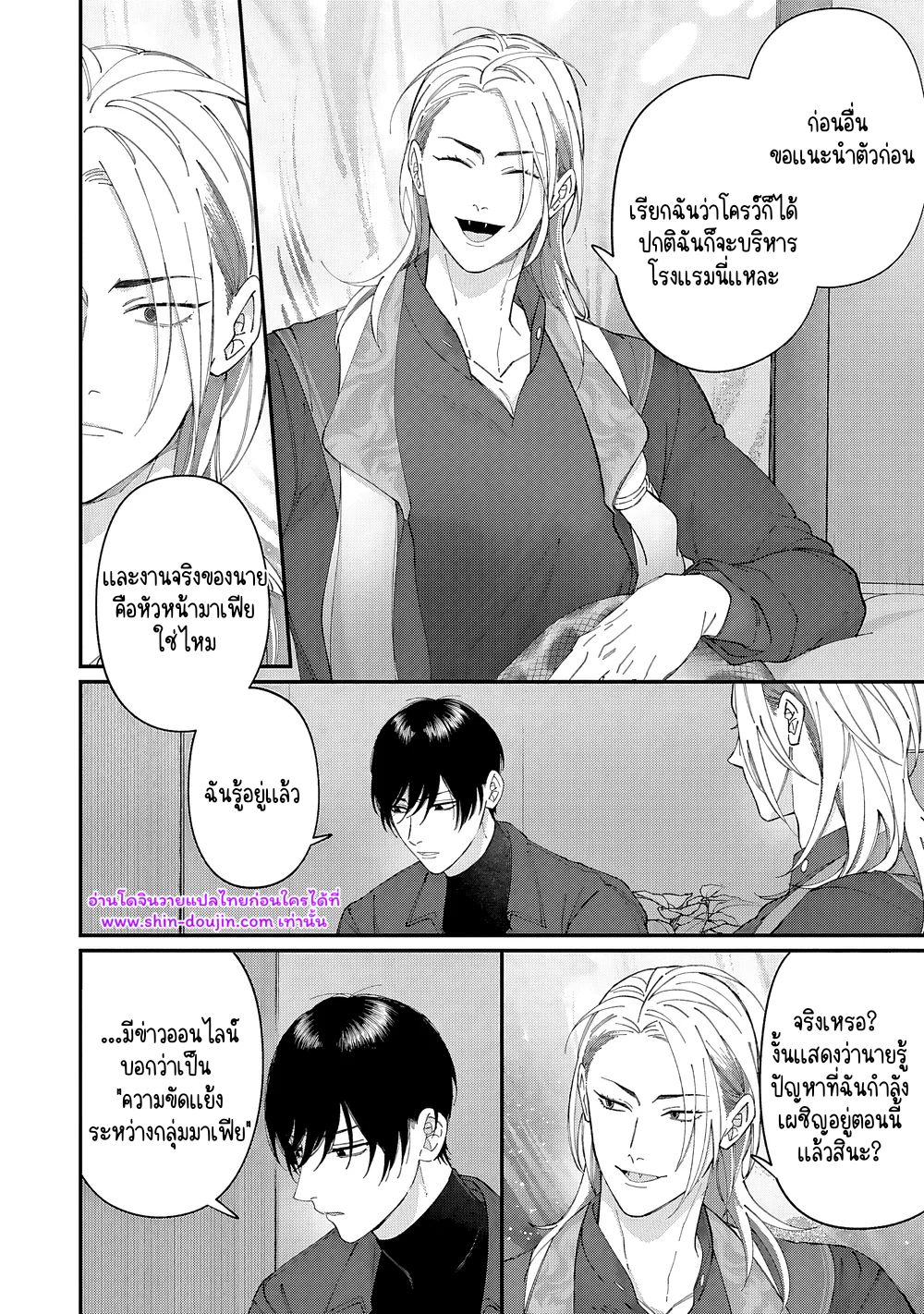 Doku ni Kuchizuke EP 2